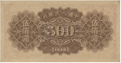 1949年500元种地价格 1949年500元种地价格行情