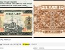1949年10000元人民币值多少钱    1949年1万元双马耕地纸币市场价格