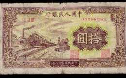 1949年10元火車站價(jià)格   10元火車站價(jià)格