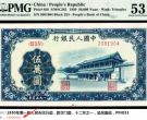 1950年50000元人民币价格    1950年新华门5万元最新收藏价格