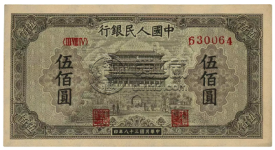第一套人民币500元正阳门价格 500元正阳门现在一张值多少钱