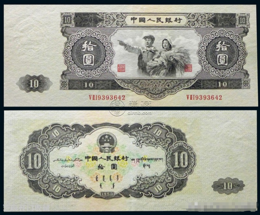 1948年10元人民币值多少钱   一版10元人民币价格