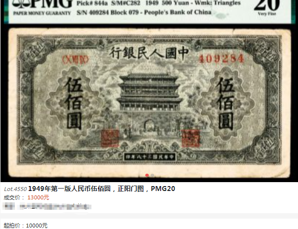第一套人民币500元正阳门价格 500元正阳门现在一张值多少钱