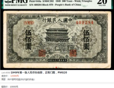 第一套人民币500元正阳门价格 500元正阳门现在一张值多少钱