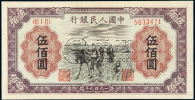 1949年500元种地价格 1949年500元种地价格行情