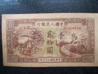 1948年20元火车驴子价格  20元火车驴子价格