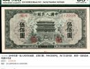 1949年500元正阳门价格 一版币正阳门500元纸币价格最新