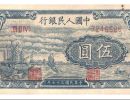 第一套人民币5元小帆船价格  5元小帆船价格