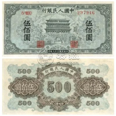 1949年500元人民币价格1949年500元纸币现在什么价位-爱藏网