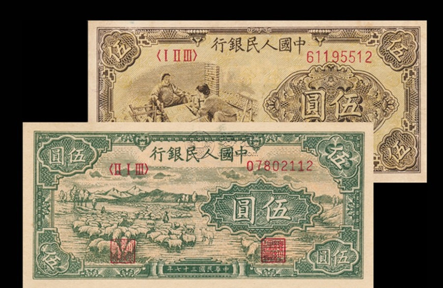 第一套人民幣5元小綿羊價格   一版5元小綿羊價格
