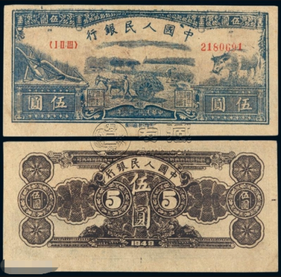 第一套人民币5元水牛图值多少钱  1949年5元水牛图价格