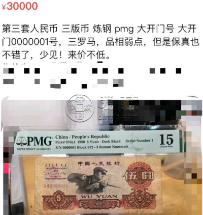 1960五元纸币价值多少钱    1960年5元人民币单张价格