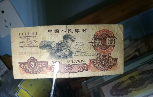 1960五元紙幣價值多少錢    1960年5元人民幣單張價格