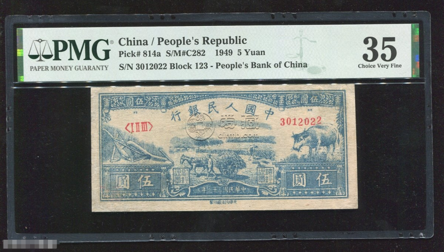 第一套人民币5元水牛图值多少钱  1949年5元水牛图价格