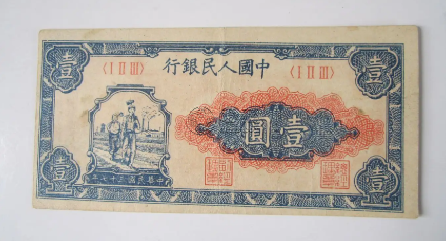 第一套人民幣1元黑工廠值多少錢  1949年1元黑工廠價格