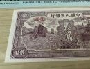 1949年20元帆船火车值多少钱    一版20元帆船火车价格