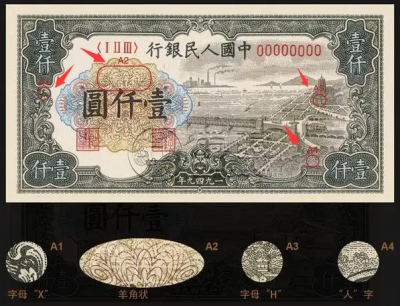 第一套人民币1000元钱塘江大桥价格 1000元钱塘江大桥防伪暗记
