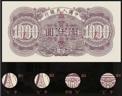 第一套人民币1000元钱塘江大桥价格 1000元钱塘江大桥防伪暗记