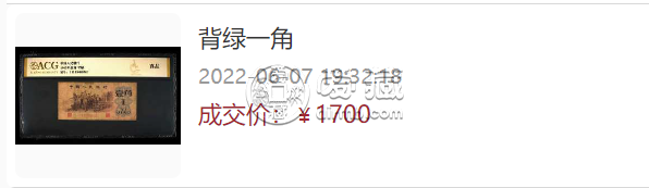 背绿壹角冠号表    背绿壹角最新价格