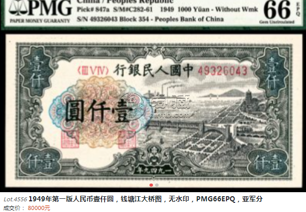 第一套人民币1000元钱塘江大桥价格 1000元钱塘江大桥防伪暗记