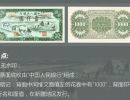 1951年1000元马饮水价格 第一套人民币马饮水价格