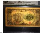 1949年100元人民币值多少钱    1949年100元纸币最新收藏价格