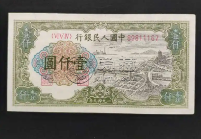 1949年1000元钱塘江大桥价格 1000元钱塘江大桥全新品相的价格