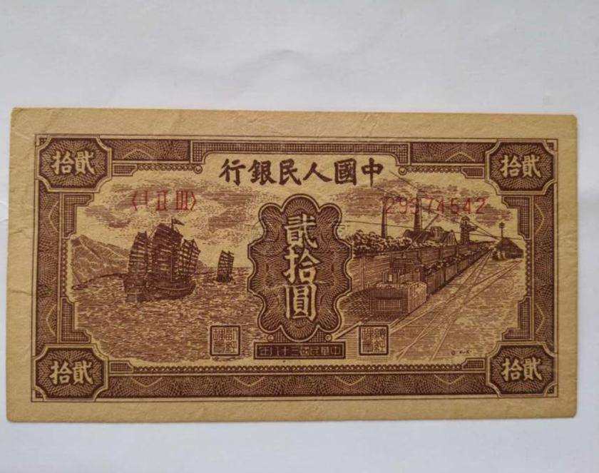 1949年20元人民幣價格  20元人民幣有哪些