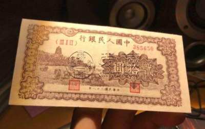 1949年20元人民币价格  20元人民币有哪些