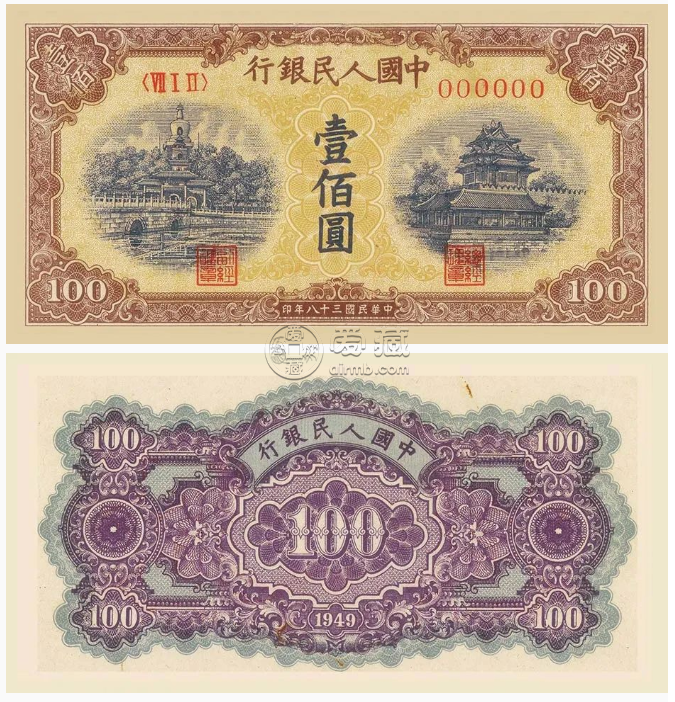第一套人民幣100元黃色北海橋值多少錢    1949年100元黃色北海橋價(jià)格