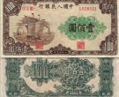 第一套人民币100元大帆船价格怎么判断
