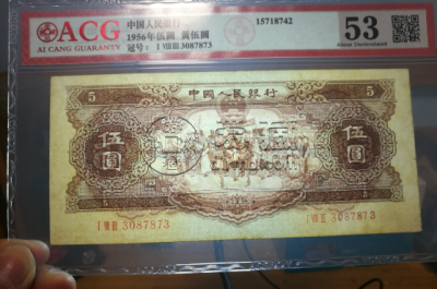 黄5元旧币多少钱 红五元价格