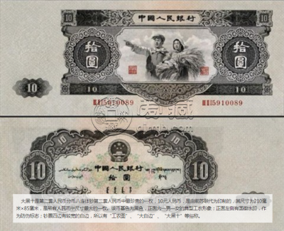 第二版人民币10元现在值多少钱    第二代10元人民币价格