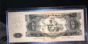 1953年10元紙幣價(jià)格及圖片  “大黑拾”價(jià)格