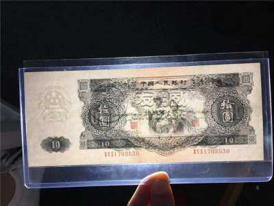 1953年10元纸币价格及图片  “大黑拾”价格