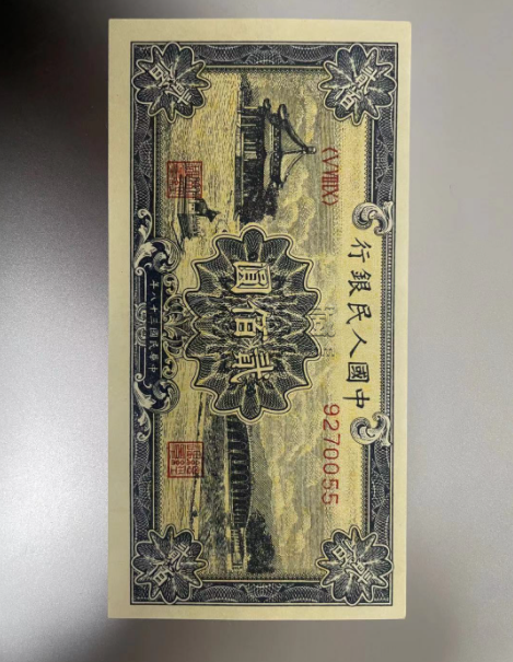 1949年200元颐和圆值多少钱    第一套人民币200元颐和圆价格