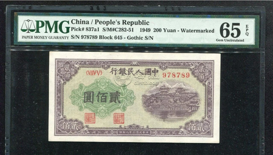 第一套人民币200元排云殿值多少钱    1949年200元排云殿价格