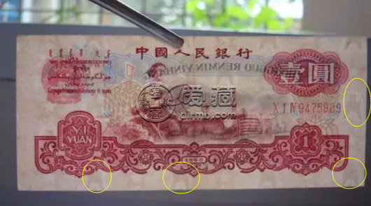 1960年的1元人民币值多少钱   三版1元人民币价格