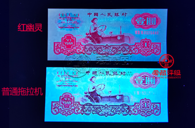 1960年的1元人民币值多少钱   三版1元人民币价格