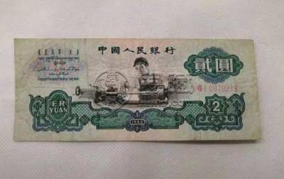1960年2元人民币值多少钱