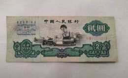 1960年2元人民币值多少钱