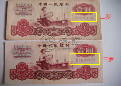 1960年的1元人民币值多少钱   三版1元人民币价格