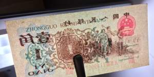 背绿无水印一角市场价  第三套人民背绿水印一角价格