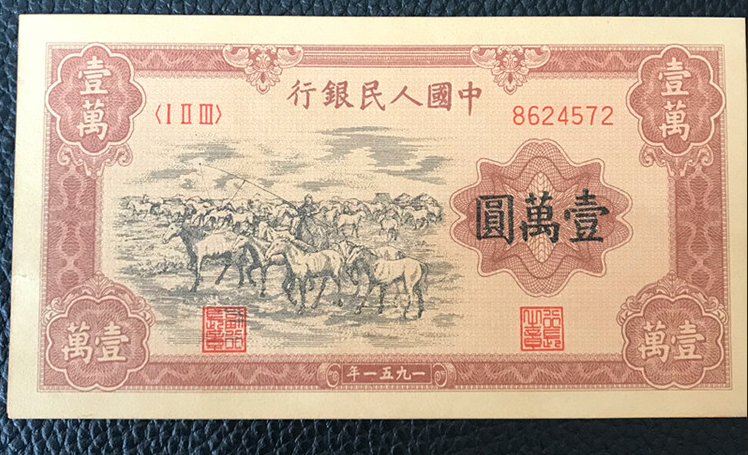 第一套人民币五万元相当于现在多少钱  53年5万元价格