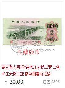 大橋兩角值多少錢    1962年2角錢幣價(jià)格