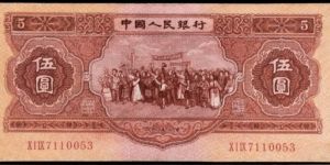 红五元纸币收藏价格表 红五元价格