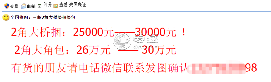 1962年2角钱币收藏价格表  第三版人民币2角钱价格