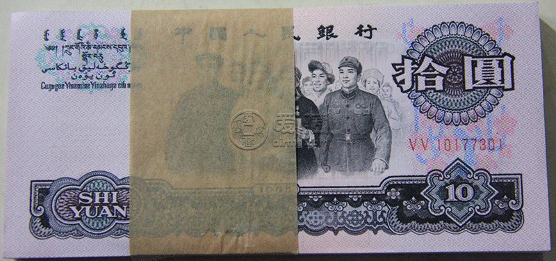 第三套10元人民币最新价格 第三套人民币10元2022年最新价格