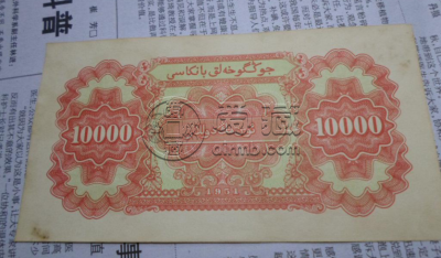 第一套人民币壹万圆牧马价格 1949年10000元价格
