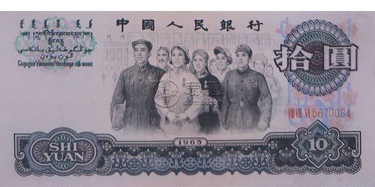 第三套10元人民币最新价格 第三套人民币10元2022年最新价格